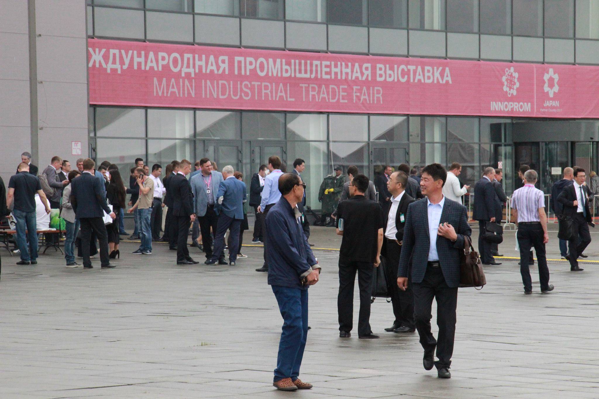 Иннопром 2018 екатеринбург как посетить Иннопром 2018 екатеринбург как посетить
