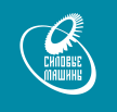 Группа «Силовые машины» Группа «Силовые машины»