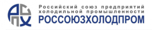 Российский союз предприятий холодильной промышленности, Россоюзхолодпром